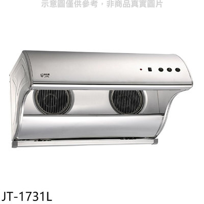 《可議價》喜特麗【JT-1731L】90公分直立式電熱型排油煙機(全省安裝)(7-11商品卡400元)