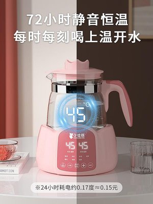 恒溫熱水嬰兒專用壺泡奶水壺恒溫調奶器二合一暖奶消毒自動沖奶機~小滿良造館