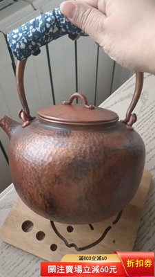 二手 最后一個 一張打純紫銅壺手工燒色一體紫銅壺炮口形銅壺