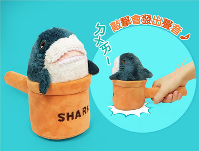 鯊魚搥 鯊魚娃娃槌子 鯊魚槌子 有音效鯊魚搥玩偶 藍鯊 鯊魚寶寶 鯊魚造型玩偶
