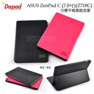 鯨湛國際~DAPAD原廠 ASUS ZenPad C (7.0吋) (Z710C) 方標平板側掀皮套 站立式硬殼保護套