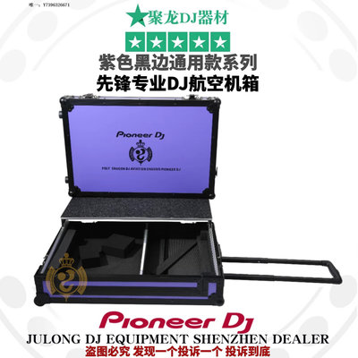 詩佳影音先鋒DJM900NXS2混音臺2000一二代DDJ FLX6 SX通用款紫色機箱現貨影音設備