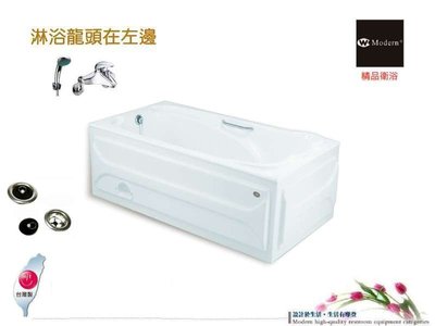 【 阿原水電倉庫 】摩登衛浴 M-9245 壓克力浴缸 4.5尺 浴缸 雙牆浴缸 右 (左) 排水