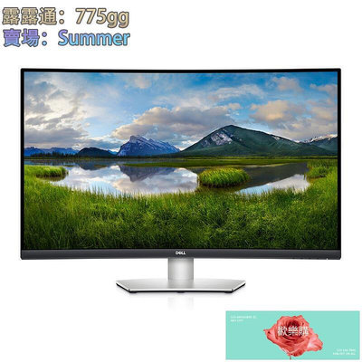 【現貨】戴爾（DELL） 31.5英寸S3221QS 設計家用娛樂辦公 高清電腦顯示器