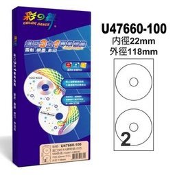 彩之舞CD自粘標籤貼紙 U57660-100 (U47660-100) 白色 1X2CD (內徑22mm) 100張/包