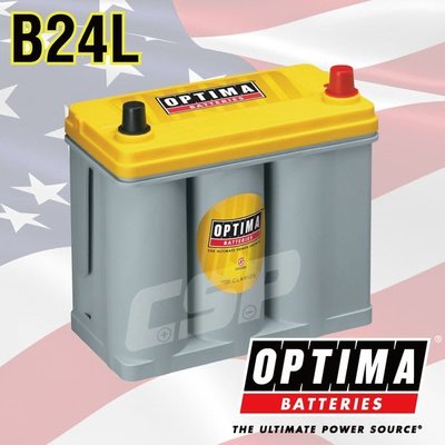 【鋐瑞電池】美國 歐帝瑪 OPTIMA 黃頂 B24L 汽車電池 65B24L 55B24L CRV ALTIS HRV