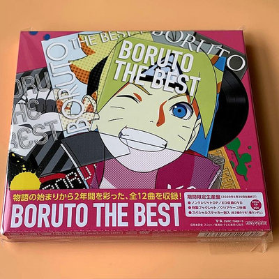 【店長推薦】卡通原聲 火影忍者 BORUTO THE BEST 2CD   當天出貨