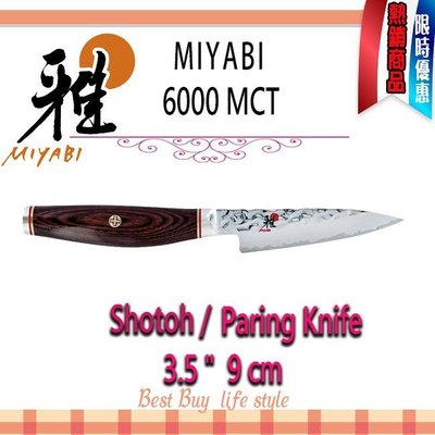 德國 Zwilling  MIYABI 雅 Artisan 6000MCT  3.5吋 9cm 剝皮刀 水果刀 日本製