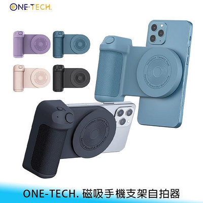 【妃航】ONE-TECH 磁吸/MagSafe 無線充電 藍牙 相機手柄 手機架/自拍神器/自拍器/手機支架