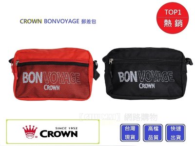 BONVOYAGE CROWN 郵差包【Chu Mai】側背包 MCL5015 旅行用品 生日禮物 皇冠牌(兩色)
