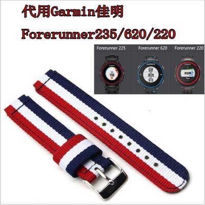 佳明Garmin Forerunner 235/220/230/620/630 735XT Smart Watch錶帶
