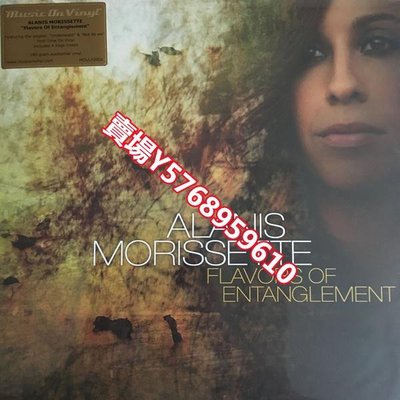 現貨Alanis Morissette Flavors Of Entanglement 流行黑膠LP全新 唱片 LP 黑膠【善智】