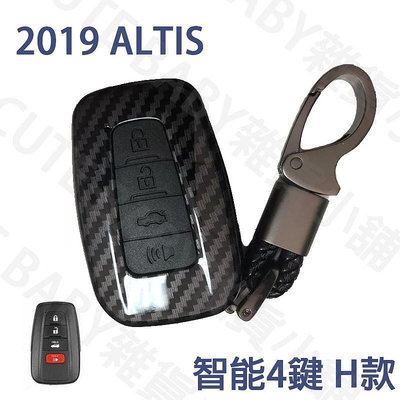 Toyota CROSS RAV4 5代 Altis 12代 Sienta CHR AURIS  碳纖紋路鑰匙殼 鑰匙圈滿599免運