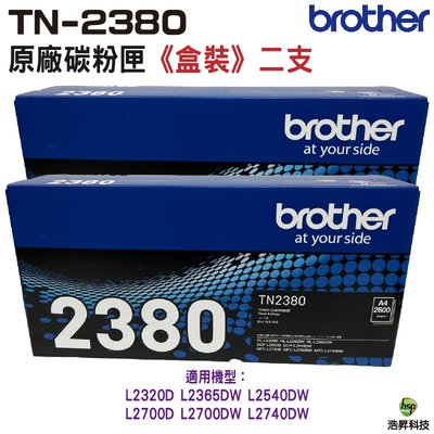 【二支賣場】Brother TN-2380 原廠碳粉匣 適用 L2320D L2540DW L2700D L2740DW