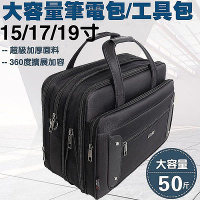 筆電包 加厚公文包 手提筆電包 電腦包 帆布商務男包 15寸17寸19寸筆電包-寶藏包包