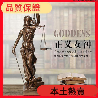 【新品促銷】sip♟▼❈司法正義女神忒彌斯維納斯阿基米德雕像*律師辦公室書房人物擺件