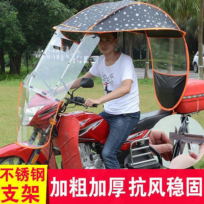 摩托車電動車雨棚蓬電瓶車遮陽防曬罩電動自行車三輪車擋風遮雨棚