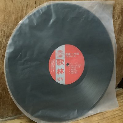 【黑狗兄】早期黑膠唱片LP 鳳飛飛 我是一片雲 O02
