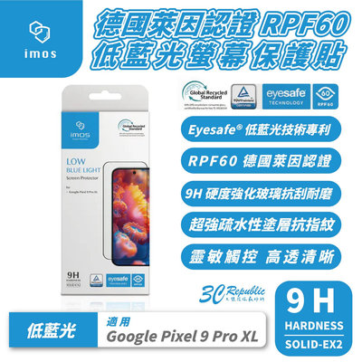 imos 德國萊因 9H低藍光 螢幕貼 保護貼 適 Google Pixel 9 Pro XL