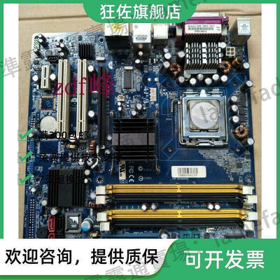 【現貨】可開票AIMB-562VG-00A1E 775針 DDR2 工業臺式機電腦母板工控主板 物