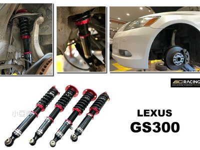 小亞車燈＊新 LEXUS GS300 GS350 BC 避震器 V1 30段阻尼 高低軟硬可調 保固18個月