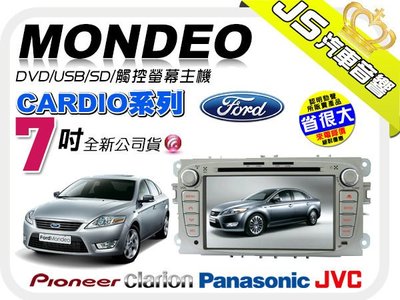 勁聲音響改裝 FORD MONDEO 一體式專用機 DVD/MP3/USB/SD 可升級觸控導航+觸控數位