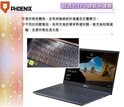 【PHOENIX】ASUS X571 X571GT X571GD 專用 鍵盤膜 超透光 非矽膠 鍵盤保護膜
