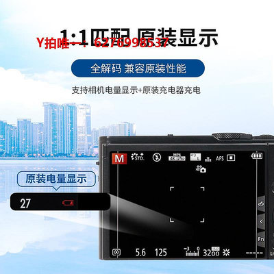 相機電池蒂森特適用松下Lumix DMC-FZ18/18/8/FZ30 FZ28 FZ38 FZ35 FZ7 FZ50相