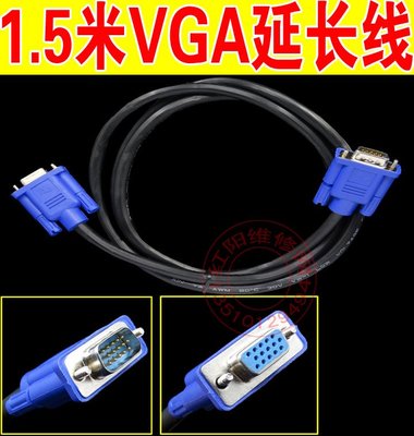 VGA延長線公對母連接線 電腦接電視顯示器投影視頻線1.5米 W131[344464]