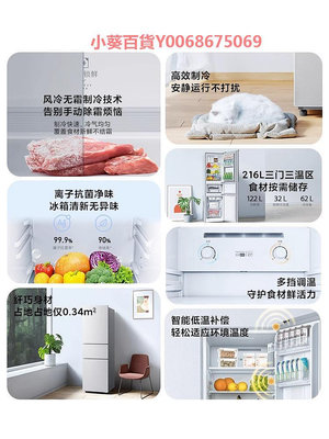 小米米家冰箱216L三開門風冷無霜靜音節能小型租房家用廚房小冰箱