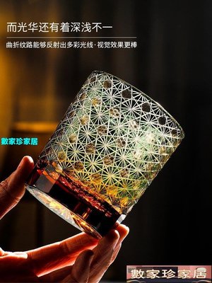 [數家珍家居]洋酒杯日本進口工藝江戶切子水晶玻璃杯威士忌酒杯硝子玻璃刻花手工雕刻