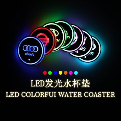 LED發光杯墊七彩水杯防滑墊汽車USB充電氛圍燈車載裝飾燈水杯口