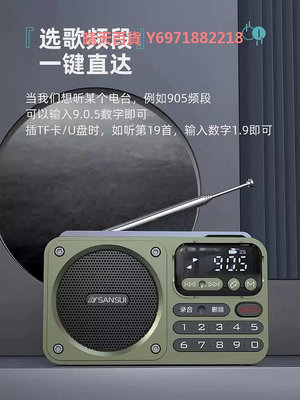 山水F22收音機插卡U盤錄音音箱老人隨身聽MP3小音響評書機