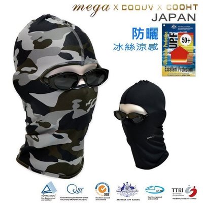 青松高爾夫 【MEGA COOUV】全罩式 防曬 冰涼 頭套 $550元