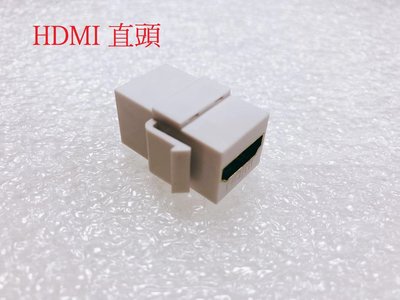 Keystone轉接頭 HDMI1.4直頭 USB3.0直頭 Type-C直頭 keystone標準插孔 直接扣在網線座