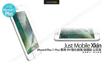Just Mobile Xkin iPhone 8 Plus / 7 Plus 9H 強化玻璃 保護貼 公司貨 現貨含稅