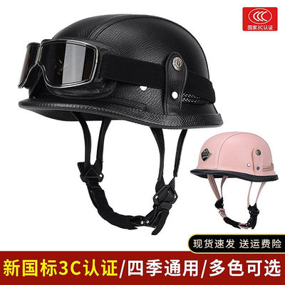 德式機車鋼盔半盔男士巡航摩托車頭盔復古半盔女電動車安全帽瓢盔