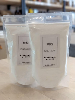糖粉 - 250g 台糖細砂糖 研磨 穀華記食品原料