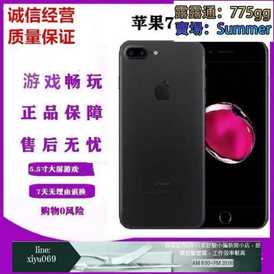 【現貨】HD原廠直銷二手蘋果7代備用機Apple蘋果 iPhone 7學生機智能游戲機便宜手機