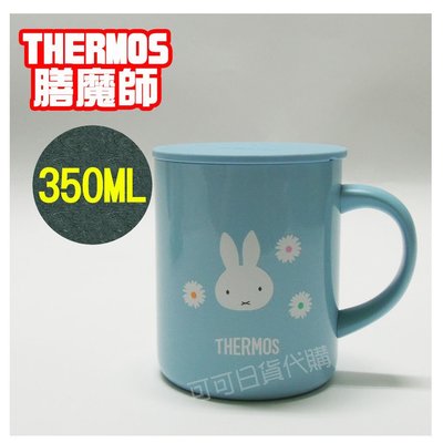 【可可日貨】日本 THERMOS 膳魔師 不鏽鋼真空保溫杯(米菲; 藍色) JDG-350 350ML 馬克杯