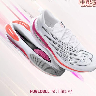 男女sc elite v3全掌碳板高彈運動馬拉鬆訓練跑鞋籃球鞋聯名款