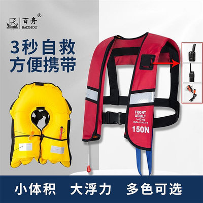 廠家直發自動充氣救生衣便攜大浮力氣脹式成人專業三秒充氣救生衣