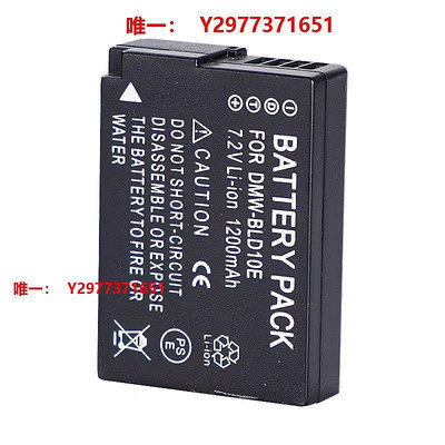 相機電池適用Panasonic松下DMC-GF2 GX1 G3數碼相機電池+充電器 BLD10電池