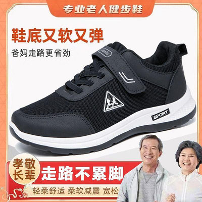 中老年男女同款健步鞋運動休閑鞋透氣老北京布鞋男女鞋鞋子老年人~沁沁百貨