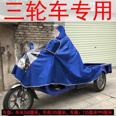 電動摩托車老年人代步車三輪車雨衣長款全身防暴雨雙人專用遮雨披