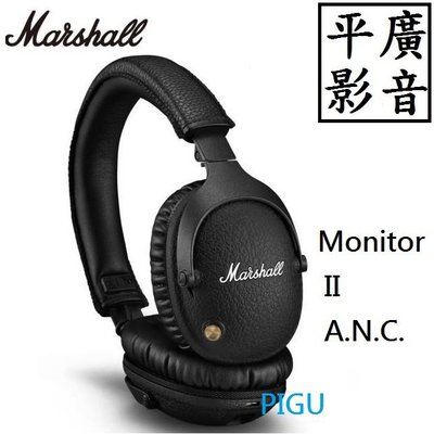 平廣 送袋 Marshall Monitor II A.N.C. 降噪 藍芽耳機 台灣公司貨保1年 另售MAJOR 喇叭