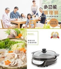 尚朋堂SPT 【ST-336】3.6公升多功能調理鍋 煎煮炒炸全功能 內鍋可分開清洗