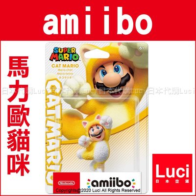 預購 馬力歐貓咪 貓咪 碧姬公主 公仔 任天堂 超級瑪利歐 3D amiibo NFC 雙人組合 LUCI日本代購