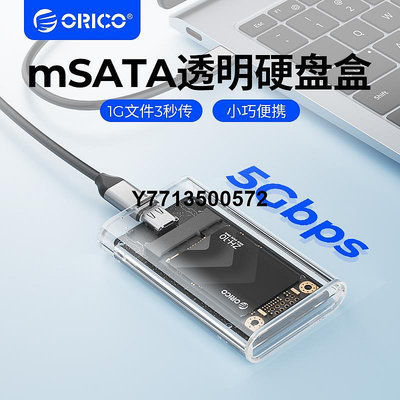 奧睿科透明固態硬碟盒mSATA轉Type-C筆電電腦SSD迷你外置硬碟殼