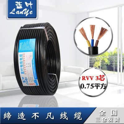 純銅國標電線電纜RVV3芯*0.75平方3芯電源線多芯控制護套線200米樂悅小鋪